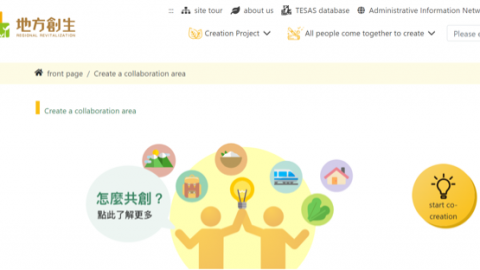 Screenshot of Taiwan Regional Revitalization Platform
